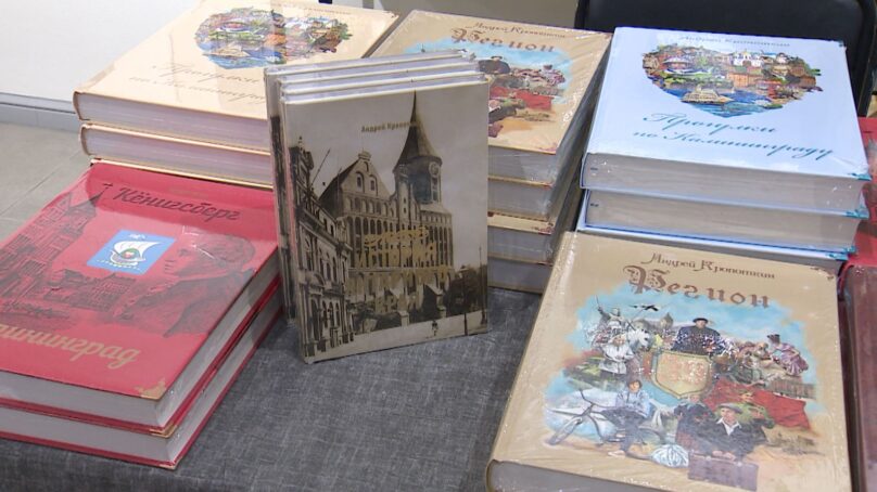 В Калининграде проходит большой межрегиональный форум писателей и издателей отечественной литературы