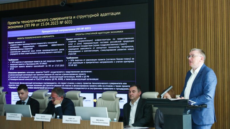 НОВИКОМ и Ростех создадут проектный офис по мерам господдержки промышленности