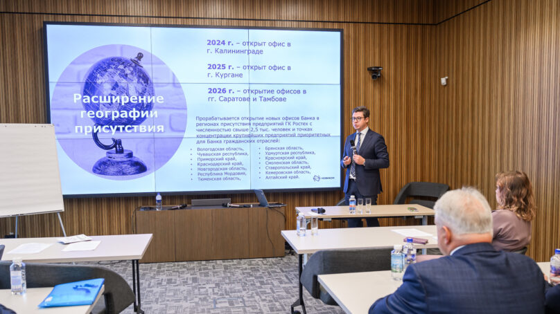 НОВИКОМ развивает работу по зарплатному обслуживанию предприятий Ростеха