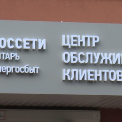Предприятие «Электросеть» прекращает деятельность по продаже электрической энергии