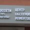 Предприятие «Электросеть» прекращает деятельность по продаже электрической энергии