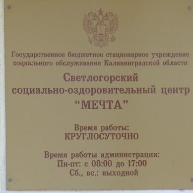 С 1 сентября этого года в социально-оздоровительном центре «Мечта» начала работу программа реабилитации вдов участников СВО
