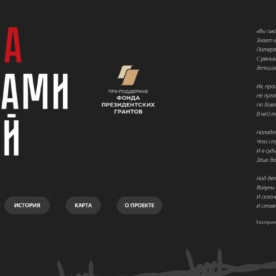 27 октября на форте №1 Штайн состоится открытие выставки проекта «Война глазами детей»