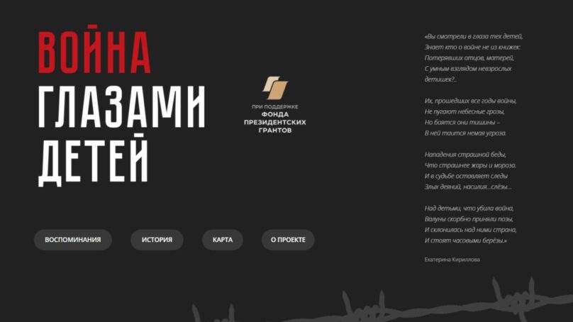 27 октября на форте №1 Штайн состоится открытие выставки проекта «Война глазами детей»