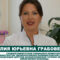 Заботьтесь о здоровье: новая кампания «Здоровая кожа – здоровые суставы» в Калининградской области