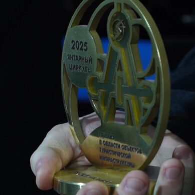 В Калининграде прошла церемония награждения премии «Янтарный циркуль»