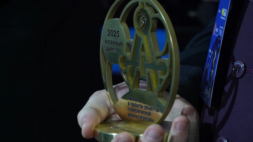 В Калининграде прошла церемония награждения премии «Янтарный циркуль»