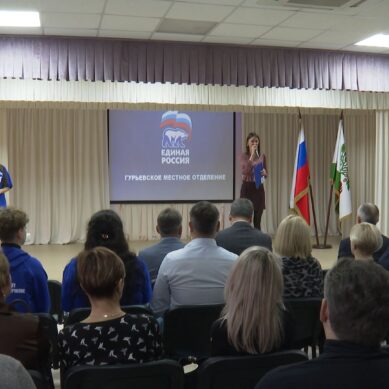 В Гурьевске прошла партийная конференция с участием жителей округа, общественных активистов и ветеранов боевых действий