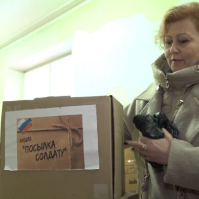 Более 300 посылок собрали в Калининграде в рамках акции «Посылка солдату»