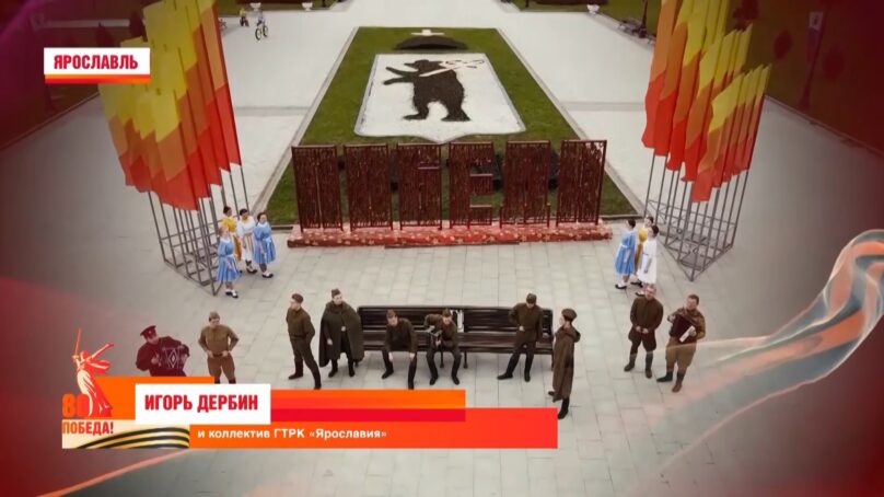 4 ноября, в День народного единства, на телеканале «Запад 24» смотрите марафон, посвященный 80-летию Великой Победы