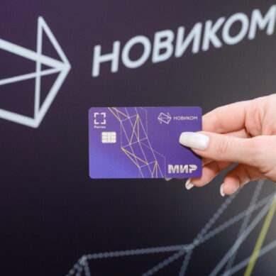 Кубинские граждане получили карты «Мир» от банка НОВИКОМ