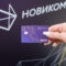 Кубинские граждане получили карты «Мир» от банка НОВИКОМ