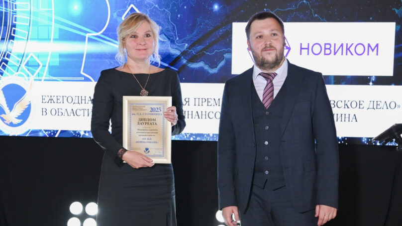 НОВИКОМ стал лауреатом Международной премии имени П.А. Столыпина