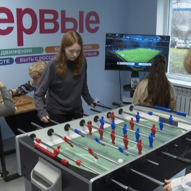 В Калининграде открылись сразу три новых молодежных центра