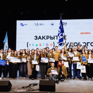 В Калининграде подвели итоги летнего трудового семестра студенческих отрядов
