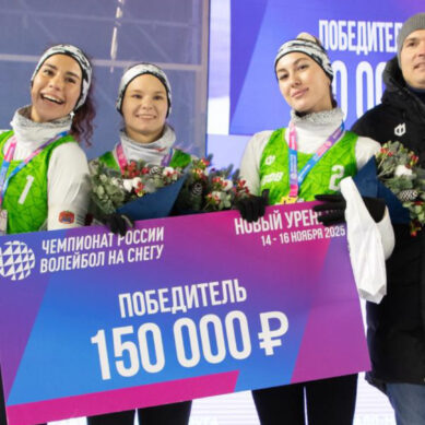 Волейболистки калининградского «Локомотива-СШОР по ИВС» стали победительницами первого этапа чемпионата России по волейболу на снегу, который прошел в Новом Уренгое