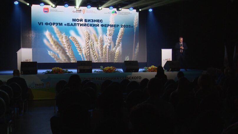 В Калининграде завершилось обучение пятого набора слушателей «Школы фермера»