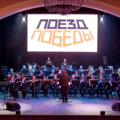 Солисты Калининградской областной филармонии имени Е.Ф. Светланова представили музыкально-сценическое действо «Поезд Победы» в городах-героях России и Республики Беларусь