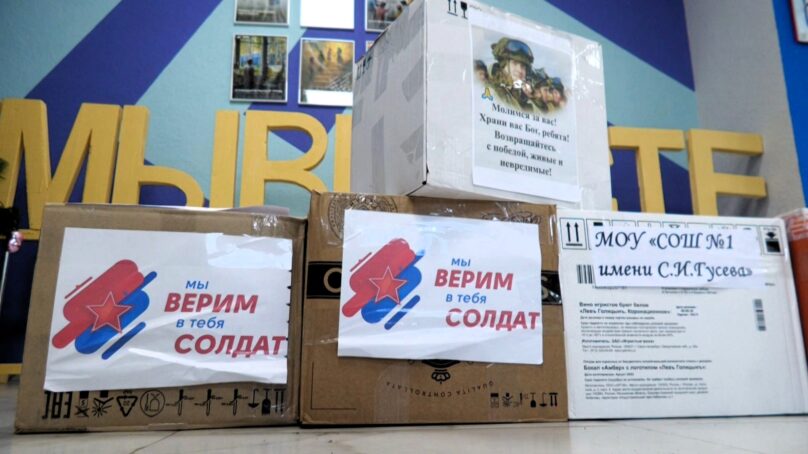 Жители Гусева отправили очередную партию посылок на фронт