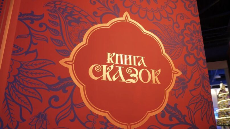 Куршская коса стала героем калининградского стенда на выставке «Книга сказок» в национальном центре «Россия» в Москве