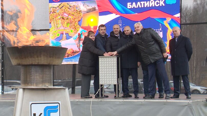 Первые дома в Балтийске и Приморске подключили к газу