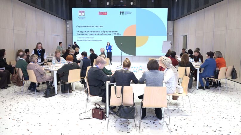 Как может быть организовано художественное образование в Калининградской области к 2030 году