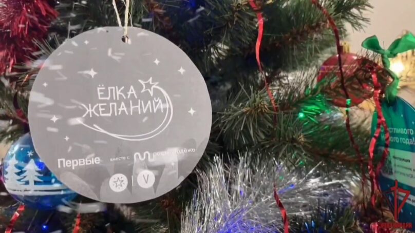 Калининградские росгвардейцы исполнили детские мечты в рамках акции «Ёлка желаний»
