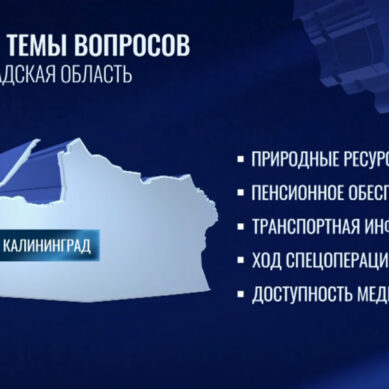Владимир Путин высказался о последствиях попытки блокады Калининградской области