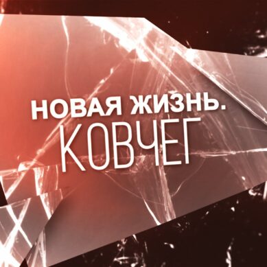 «Новая жизнь. Ковчег» (04.12.25) Тимур Розниязов