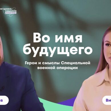 «Проводники смыслов» (22.12.25)