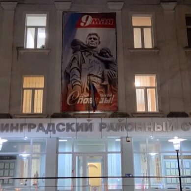 В Калининграде установлены обстоятельства убийства, совершенного 26 лет назад