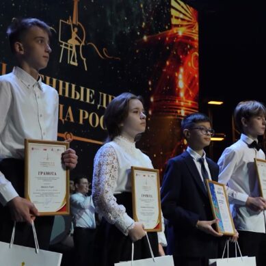 Воспитанники школ искусств Калининградской области выступили со своими лучшими номерами на большой сцене «Янтарь-холла»