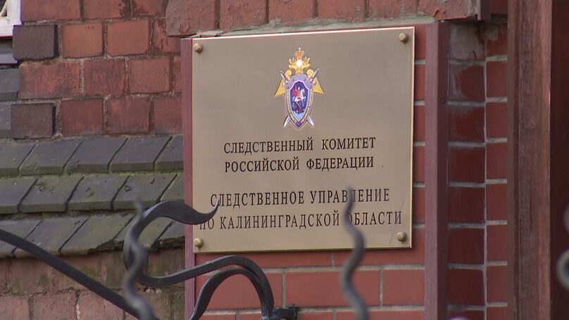 В Калининградской области перед судом предстанут трое несовершеннолетних, обвиняемых в диверсиях