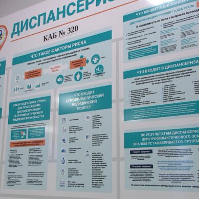 Чек-ап организма или более привычную диспансеризацию теперь можно пройти по-новому