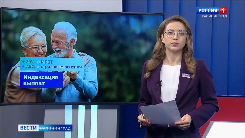 Повышение МРОТ и прожиточного минимума, расширение мер поддержки семей, рост цен на коммунальные услуги