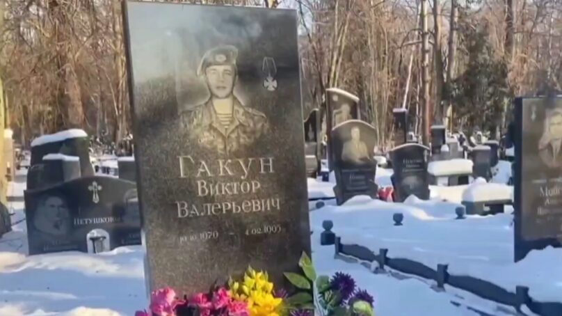 Сотрудники и военнослужащие калининградской Росгвардии почтили память младшего сержанта милиции Виктора Гакуна