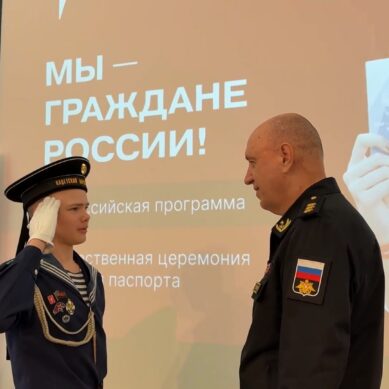 Командующий Балтийским флотом адмирал Сергей Липилин вручил будущим защитникам Отечества их первые паспорта