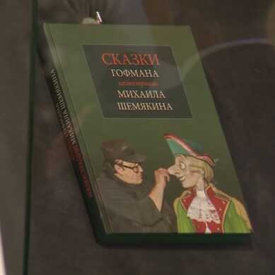 В историко-художественном музее презентовали книгу «Сказки Гофмана»