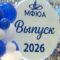 Дипломы студентам-заочникам вручили в филиале Московского финансово-юридического университета МФЮА