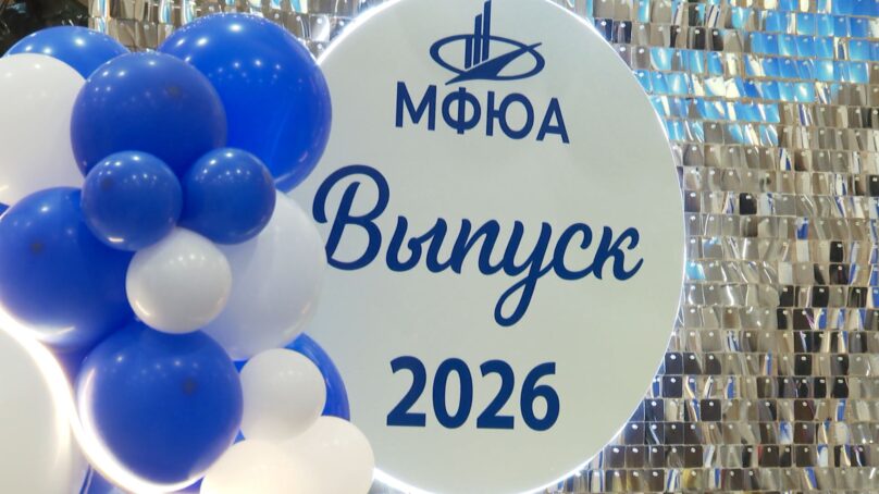 Дипломы студентам-заочникам вручили в филиале Московского финансово-юридического университета МФЮА