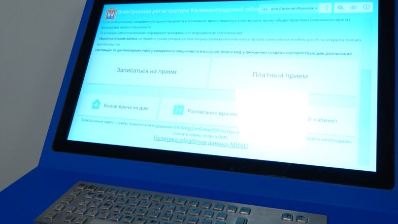 Глава региона посетил новую поликлинику на улице Расковой в Калининграде