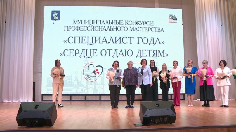 В областном центре завершился конкурс профессионального мастерства «Учитель года»