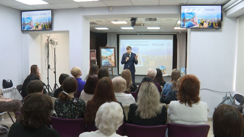 Значимые факты судеб, воспоминания тех, кто одними из первых приезжал в Янтарный край в послевоенные годы, собрал в своей новой книге Андрей Кропоткин