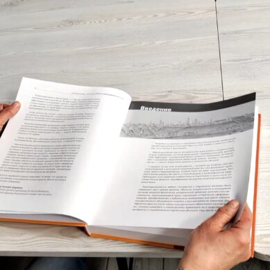 В Черняховске состоялась презентация книги «Мечта, опередившая время»