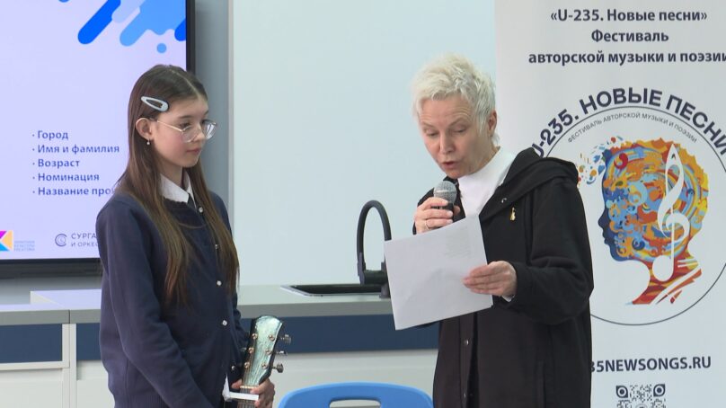 Фестиваль авторской музыки и поэзии «U-235. Новые песни» на востоке региона посетила лидер группы «Сурганова и Оркестр»