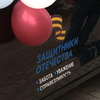 Автомобили, адаптированные для людей с ограниченными возможностями, переданы калининградским ветеранам СВО.