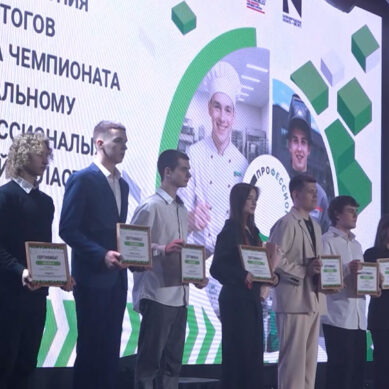 В Калининграде прошла церемония закрытия масштабного конкурса мастерства среди студентов колледжей и техникумов