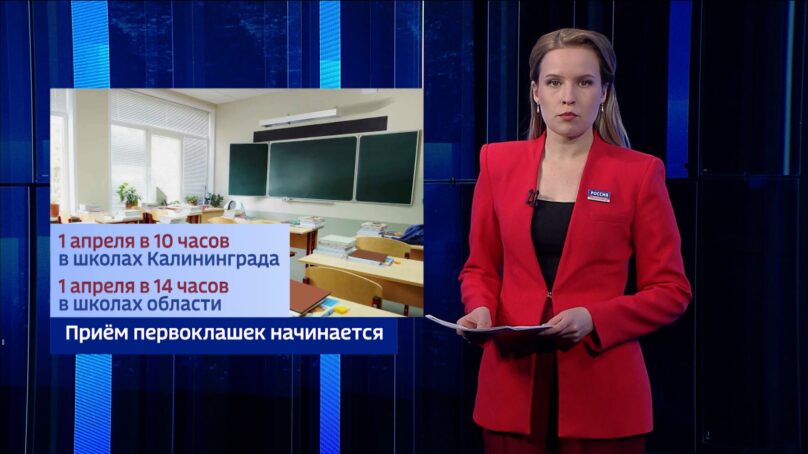 С 1 апреля в регионе начинают принимать заявления на зачисление в школы