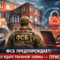 Региональное управление ФСБ пресекает предпосылки для разглашения и утраты государственной тайны