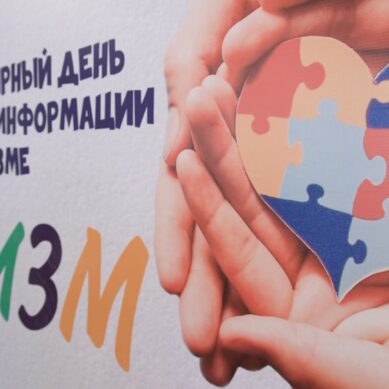 Всемирный день информирования об аутизме проводится 2 апреля